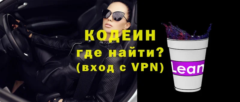 Кодеиновый сироп Lean напиток Lean (лин)  где продают наркотики  Кувандык 